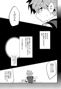 (Dai 5-ji ROOT4to5) [Quotation (Kiritachi)] ONCE UPON A TIME (Fate/Grand Order)