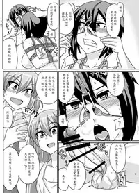 (Futaket 11.5) [Rock Steady (Suzurame)] Futabuta [Chinese] [輝夜漢化]