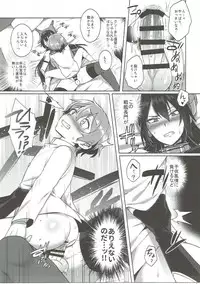 (C91) [Ikechika (Ikeshita Maue)] Kodomo o Amaku Miruna. Forever (Kantai Collection -KanColle-)