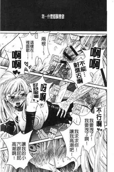 [Gotoh Akira] 21-ji no Onna ~Camera no Mae no Mesuinu~ 2 | 21時之女 ~鏡頭前的牝犬~ 2 [Chinese]