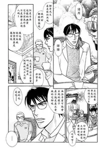 [七濑かい] 古城のプリンス[Chinese]