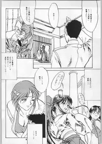 [Paradise City (Ryuu Kai, Shindou Naoto, Yasumori Zen)] Sakuriko (Sakura Taisen, Sakura Taisen 3)