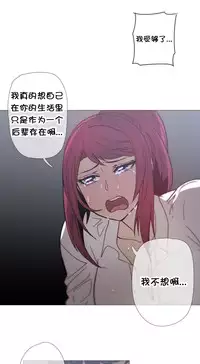 HouseHold Affairs 【卞赤鲤个人汉化】1~35话（持续更新中）