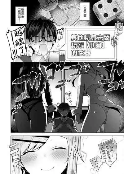 Himitsudere - Secret Love