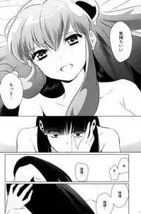 (SUPER26) [WizaldX (WX)] Ever Never (Ranma 1/2)