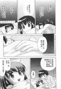 [Kotono Wakako] Okusama DE Naito 5 | 夜妻 5 [Chinese]