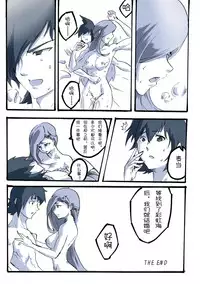 [夏死人] Rainbow Sea (Rainbow Sea) [Chinese]