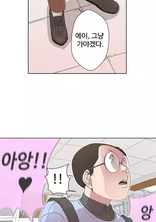 Love Navigator Ch.1-19