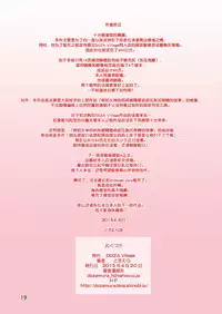 [DOZA Village (Dozamura)] Boku no Bimama o Tomodachi ga Dakitai toiu no de Mechakucha SEX Sasete Mita [Chinese] [ACEfin漢化]