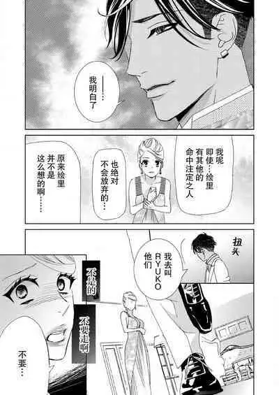 [Mayama Shin] Teto-kun wa Mashou ~ Suki na dake Iya tte Itte Ii yo, Sugar | 魔性男泰特君~只要喜欢 说讨厌也可以哦、Sugar 1-7 end [Chinese] [莉赛特汉化组]