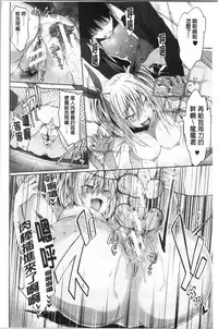 Succubus Appli <Gakuen Saimin>