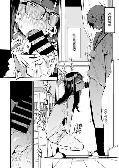 Shasei Kanri Seido no Nai Ken kara Kita Otoko no Sensei 丨來自沒有射精管理制度地區的男老師