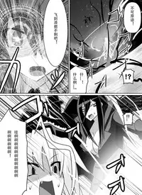 [Dining] Benigami no Messatsuki ~Teki Onna ni Juurin Sareru Kouketsu Shoujo~ (High School DxD) [Chinese]