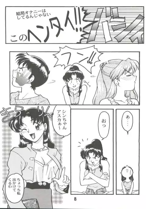 Banana Saru Gundan Ni