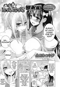 [Yamada Shouji] Ecchi de Ecchi na Saiminjutsu Chapter 1, 2 & Epilogue (Milky Queen) [English] (Trinity Translations Team + Little White Butterflies) [Decensored]