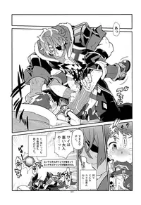 [Keihou Dai 60 Jou (Shuhan)] Kizuna Power. ∞ (Xenoblade Chronicles 2)