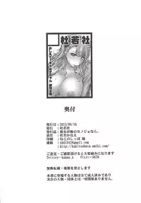 (C88) [Kakitsubata no Yashiro (Kakitsubata Kanae)] Kanojo ga Ore no Kanojo nara. (Oshiete! Galko-chan)