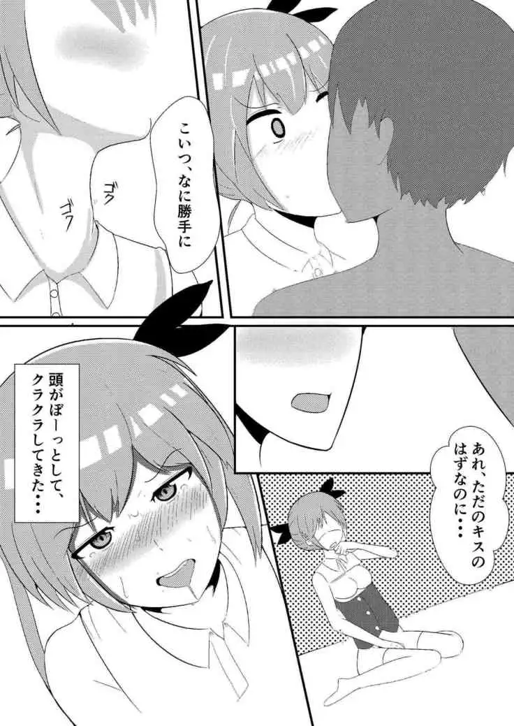 Oshikake Kyuuketsuki