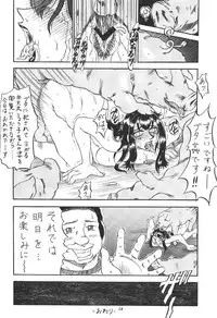 (C54) [P Shoukai (Various)] Momo-an (Yarisugi Temiyou)