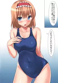 [Tsuki no Hikari Keikaku (Yuki Higasinakano, Tokyo Yamane)] Bukiyou na Alice (Touhou Project) [Digital]