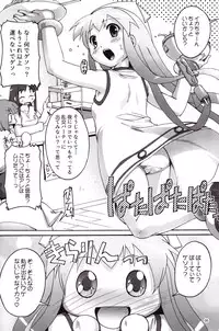 (C79) [Studio Rakkyou (Takase Yuu)] Champion-teki Shinryaku-jutsu (Shinryaku! Ika Musume, Mitsudomoe)