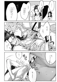 [Still (TIM)] DEATH AND DECAY (Touken Ranbu)