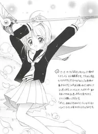 [Anthology] Ero-chan to Issho (Cardcaptor Sakura)