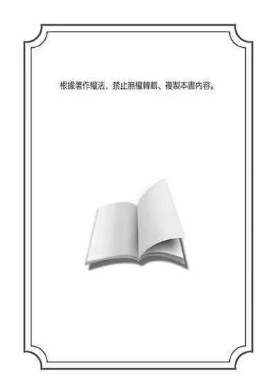 Oretoku Shuugakuryokou ~Otoko wa Jyosou shita Ore dake!! | 超好康修學旅行～我男扮女裝開後宮!! Ch. 30-36