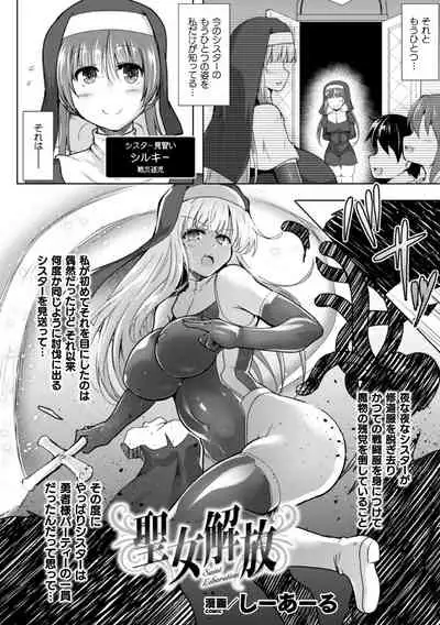 2D Comic Magazine Futanari Shokushu Sakusei Shasei Kairaku ni Oboreru Heroine-tachi Vol. 1