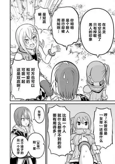 [河添太一] 不徳のギルド 8巻 [Chinese] [真不可视汉化组]