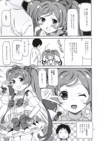 (C88) [Areya (Homing)] ArePara -Chou Kashikoma Delivery- (PriPara)