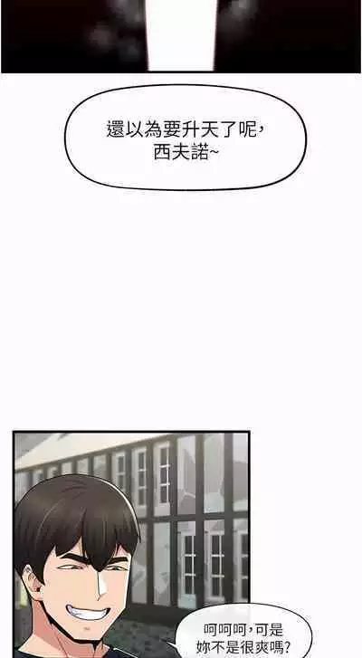 King of hypnotist in Isekai | 异世界催眠王