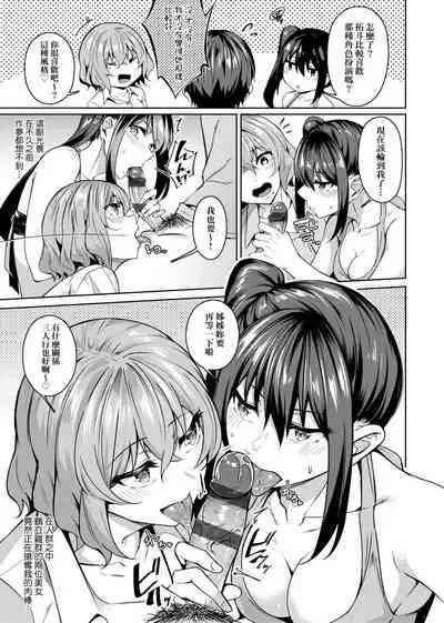 Midara Fushidara Yomosugara | 好色女 通宵發情 淫靡的夜晚