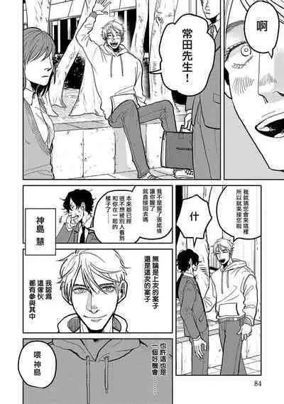 [Nola Obake] M no Kyouten | M的教典 Ch. 1-6 + 特典 [Chinese] [冒险者公会] [Digital] [完结]