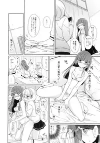 (C83) [MuraMura Pocky, Sinosino (Kasumi, Sinohara Sinome)] Beautiful Smile for Me! (Smile Precure!)