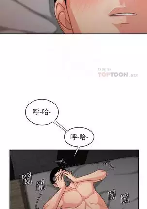 DELIVERY MAN | 幸福外卖员 Ch. 6