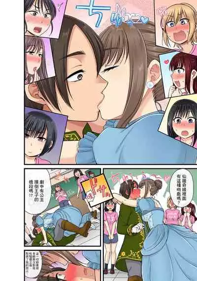 [kumikouj] Sekuhara OK Gakuen ~ Chime Nattara Soku Saimin!?~ | 性騷擾也OK學園～鐘聲一響立即催眠!?～ Ch.1-18 [Chinese]