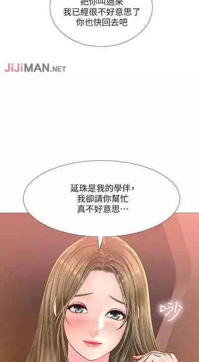 【周四连载】享乐补习街（作者：NUWARU&清涼） 第1~36话