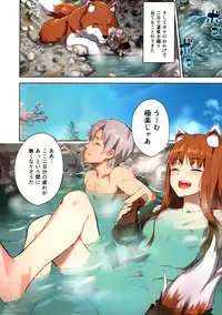 (C89) [Ajisaidenden (Kawakami Rokkaku, Takanashi Rei)] Wacchi to Nyohhira Bon FULL COLOR (Spice and Wolf) [Decensored]