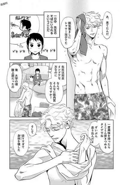 Subete Ai no Shiwaza/愛調教成性俘虜/爱调教成性俘虏/すべて愛のしわざ——もんでんあきこ vol 1-3End (Japanese)