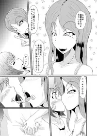 [Kurotoya (Kuroda Kuro)] Futanari no Watashi ga NH Health ni Itte Mita Hanashi [Digital]