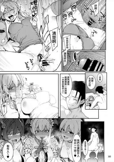 (C96) [DogStyle (Menea the Dog)] LipSync (THE IDOLM@STER CINDERELLA GIRLS) [Chinese] [無邪気漢化組] [Incomplete]