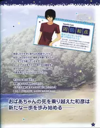 TECH GIAN Super Prelude hoshiuta with DVD-Rom