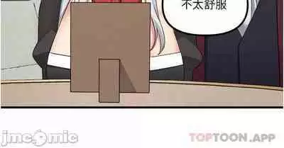 Elf Who Likes to be Humiliated Chapters 51 to 59