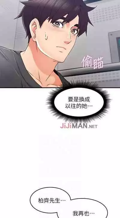 【周六更新】邻居人妻(作者:李周元 & 頸枕) 第1~50话