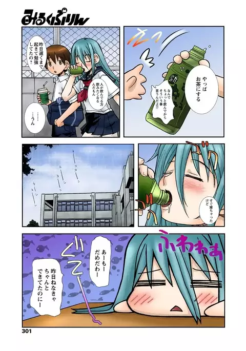 Zutto Shojo Naka♥ Part 1-4