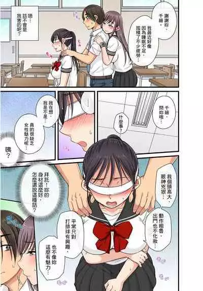 [kumikouj] Sekuhara OK Gakuen ~ Chime Nattara Soku Saimin!?~ | 性騷擾也OK學園～鐘聲一響立即催眠!?～ Ch.1-17.5 [Chinese]