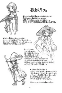 (C74) [Ashinoie (Taryl.)] Hinnyuu Musume 19 (Berserk)