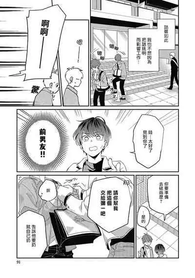 [Nomori Mochi] Hayama-sensei no Dakimakura | 叶山老师的抱枕 Ch. 1-5 [Chinese] [拾荒者汉化组] [Digital]