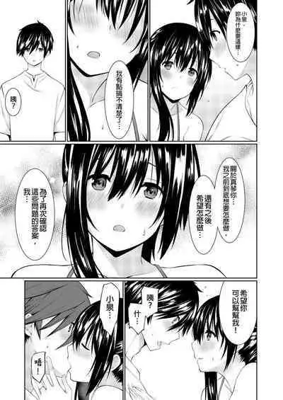 [Kusano Yuu] Gibo (Mama) wo Ore no Onna ni SURU Houhou | 把繼母調教成我的女人的方法 1-7 Complete [Chinese]